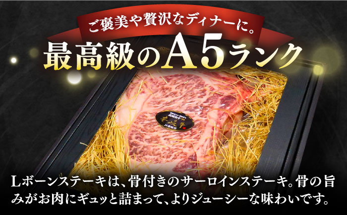 極上 壱岐牛 A5ランク Lボーンステーキ 約600~800g（雌）30日間熟成《壱岐市》【KRAZY MEAT】 [JER007] ステーキ ヒレ 赤身 Lボーン 牛肉 肉 骨つき肉 サーロイン A5 67000 67000円