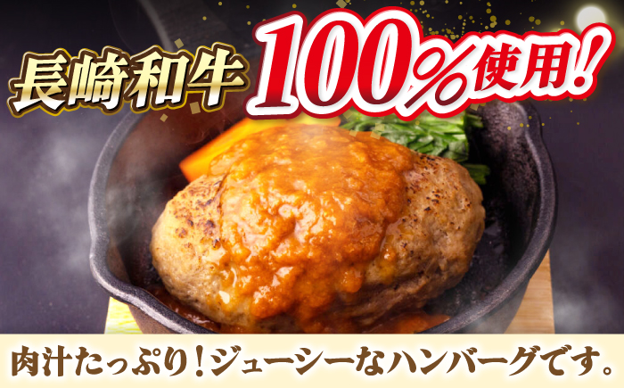 【全12回定期便】シュシュの長崎和牛ハンバーグ 130g×6個セット《壱岐市》【シュシュ】 牛 牛肉 和牛 国産  長崎和牛 ハンバーグ 小分け  お惣菜 簡単調理 冷凍ハンバーグ 6個 ソース セット ギフト 贈答用 冷凍配送 [JGE042]