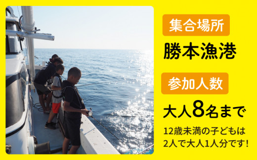 船釣り 体験 3時間《壱岐市》【こころ壱岐】[JCF002] 147000 147000円 