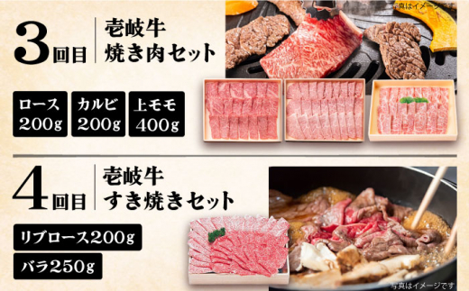 【全6回定期便】《A4〜A5ランク》壱岐牛 満足定期便《壱岐市》【壱岐市農業協同組合】 [JBO081] 和牛 黒毛和牛 ロース サーロイン ステーキ BBQ 焼肉 焼き肉 すき焼き しゃぶしゃぶ 鍋 うす切り   300000 300000円 30万円
