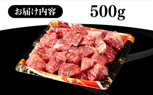 壱岐牛 サイコロステーキ 500g《壱岐市》【株式会社イチヤマ】[JFE051] 赤身 肉 牛肉 ステーキ BBQ 焼肉 焼き肉 冷凍配送 22000 22000円