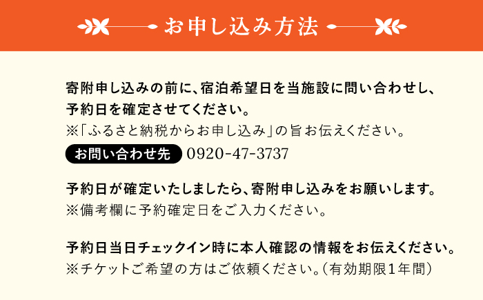 壱岐ステラコート太安閣ペア宿泊（特別室2食付） 《壱岐市》【壱岐ステラコート太安閣】[JBJ002] 270000 270000円 