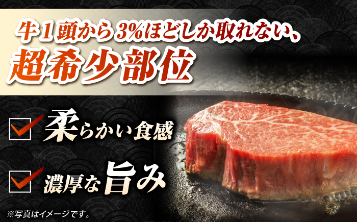 【A4〜A5ランク】長崎和牛 極上 ヒレステーキ 600g（150g×4枚）《壱岐市》【野中精肉店】 黒毛和牛 牛肉 和牛 赤身 希少部位 42000円 42000 [JGC002]