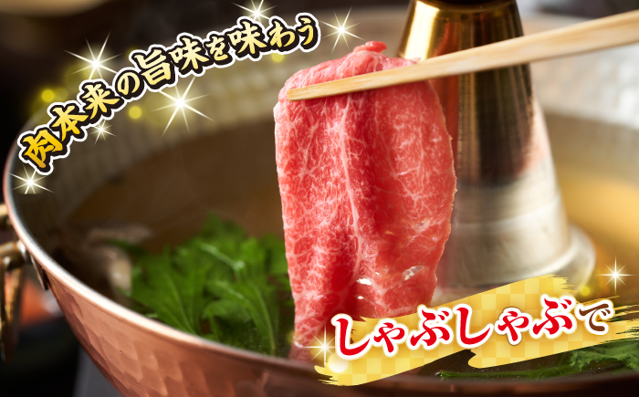 【訳あり】【A4〜A5ランク】 長崎和牛 赤身 霜降り しゃぶしゃぶ・すき焼き用 1.2kg(600g×2パック)（肩・モモ）《壱岐市》【株式会社MEAT PLUS】 肉 牛肉 黒毛和牛 鍋 ご褒美 冷凍配送 訳あり しゃぶしゃぶ用 すき焼き用 すき焼用 A4 A5 [JGH017]