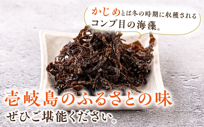 【全6回定期便】ねばねば トロトロ 海藻 かじめ（60g×6パック） [JAR010] 定期便 海藻 健康 朝食 朝ごはん 60000 60000円 