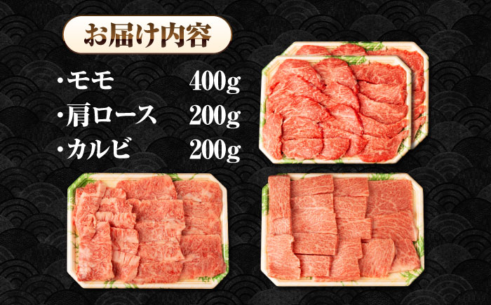 【全12回定期便】【A4〜A5ランク】長崎和牛 焼肉セット 800g (モモ400g・肩ロース200g・カルビ200g)《壱岐市》【シュシュ】 牛 牛肉 和牛 国産 長崎和牛 焼肉 焼き肉 焼肉用 モモ ロース カルビ 冷凍配送 小分け [JGE072]