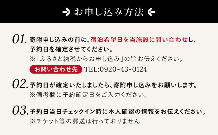 ペア宿泊券「夕凪」1泊2食付 《壱岐市》【国民宿舎　壱岐島荘】[JCP001] 66000 66000円 