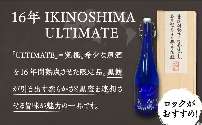 【全2回定期便】プレミアム 壱岐焼酎 飲み比べ 2本セット《壱岐市》【下久土産品店】 酒 麦焼酎 壱岐 長崎 本格焼酎 セット 飲み比べ [JBZ072]