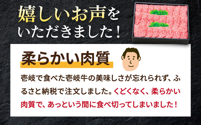 【全6回定期便】 特選 壱岐牛 ロース 450g（焼肉）《壱岐市》【太陽商事】[JDL062] 肉 牛肉 ロース 赤身 焼肉 焼き肉 焼肉用 BBQ 定期便 180000 180000円 18万円