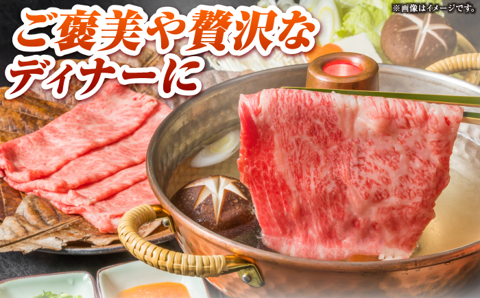 【全6回定期便】長崎和牛 ももスライス しゃぶしゃぶ セット（あご出汁濃縮タイプ付き）《 壱岐市 》【 KRAZY MEAT 】 肉 牛肉 A5 和牛 肉 鍋 冷凍配送 赤身 贈答 A5 A4 [JER146]