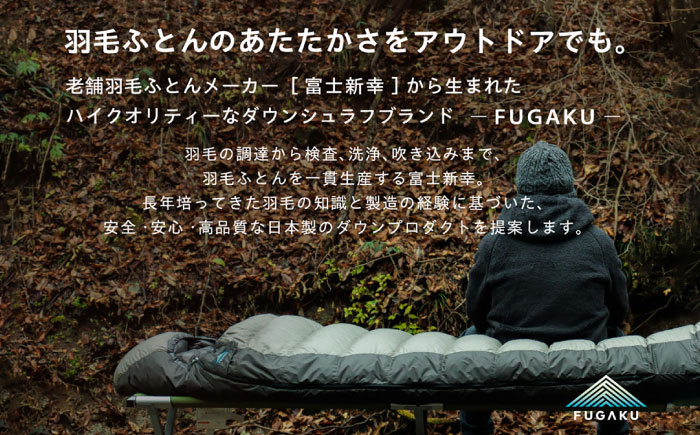 【FUGAKU】MUMMY SLEEPING BAG 850g マミー型寝袋 ダウンシュラフ グレー [JDH108] 154000 154000円