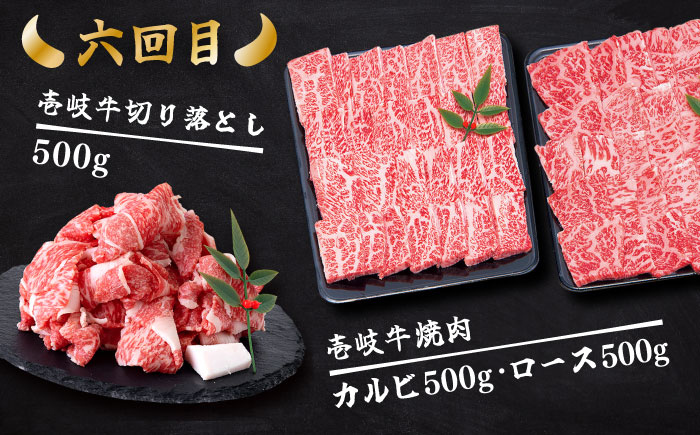 【全6回定期便】 壱岐牛 メイン＆万能！切り落としセット 約7kg 《壱岐市》【土肥増商店】 長崎 壱岐産 黒毛和牛 牛肉 ステーキ しゃぶしゃぶ 食べ比べ [JDD034]  25万2千 300000 300000円 30万円