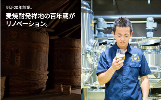 【全12回 定期便 】クラフトビール 地ビール  24本詰め合わせ（3種類×8本）【ISLAND BREWERY】 《 壱岐市 》[JED032]    700000 700000円 70万円