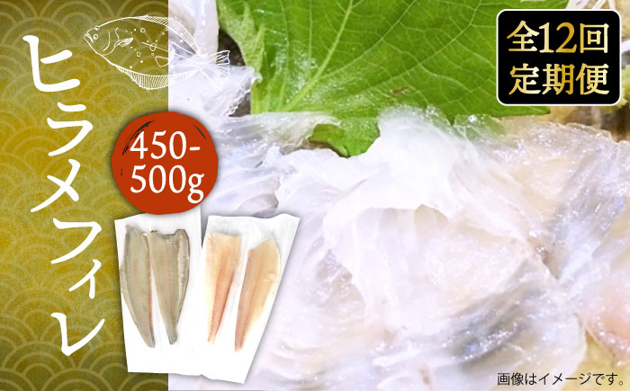 【全12回定期便】ヒラメフィレ 約450～500g（1尾・1kg台前後）《壱岐市》【なかはら】 [JDT038] ヒラメ ひらめ フィレ 柵 刺身 刺身ブロック 刺し身 切身 冷凍 海鮮 海鮮丼   冷凍配送 300000 300000円 30万円