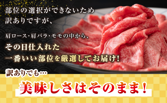 【訳あり】【A4~A5ランク】長崎和牛 しゃぶしゃぶ・すき焼き用 500g（肩ロース肉・肩バラ肉・モモ肉）《壱岐市》【株式会社MEAT PLUS】 肉 牛肉 黒毛和牛 鍋 ご褒美 冷凍配送 訳あり しゃぶしゃぶ用 すき焼き用 すき焼用 A4 A5 [JGH006]