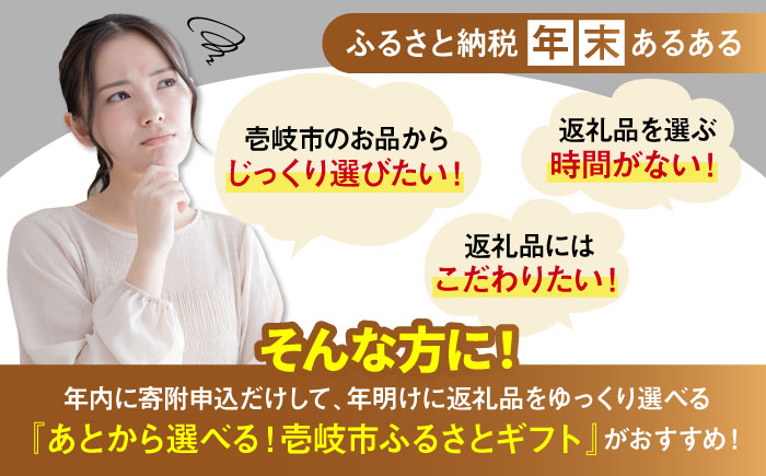 【あとから選べる】壱岐市ふるさとギフト 6万円分《壱岐市》 壱岐牛 牛肉 海産物 刺身 鮮魚 布団 羽毛布団 60000 60000万 6万 [JZY005]