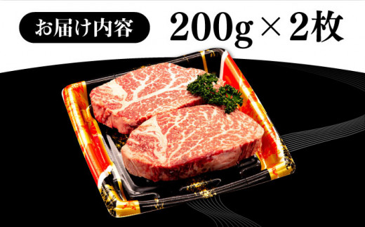 壱岐牛 ヒレステーキ 200g×2枚［化粧箱無し]《壱岐市》【株式会社イチヤマ】[JFE002] 肉 牛肉 和牛 ヒレ ステーキ 冷凍配送 31000 31000円
