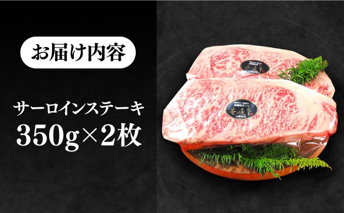 極上 壱岐牛 A5ランク サーロインステーキ 350g×2枚（雌）《壱岐市》【KRAZY MEAT】[JER002] サーロイン ステーキ 希少部位 赤身 牛肉 A5 のし プレゼント ギフト 50000 50000円 5万円