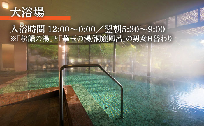 壱岐ステラコート太安閣 ペア宿泊（DXツイン2食付）《壱岐市》 【壱岐ステラコート太安閣】 壱岐 長崎 旅行 宿泊券 観光 [JBJ011] 200000 200000円 20万円