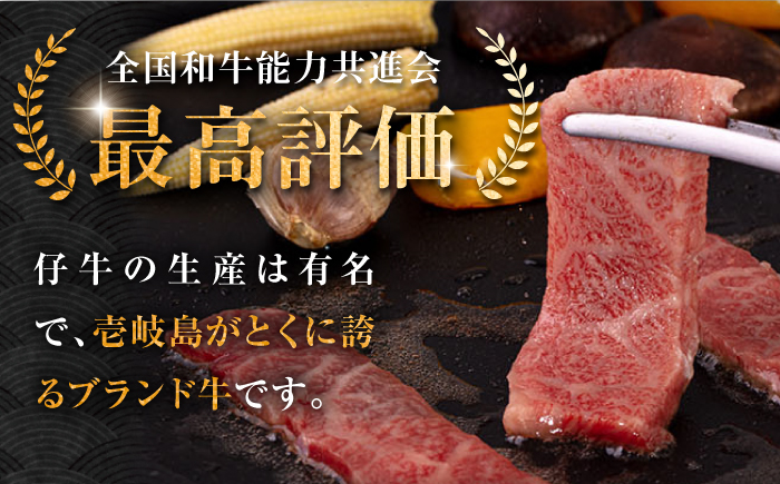 【全2回定期便】壱岐牛 カルビ（バラ）焼肉用 400g《壱岐市》【中津留】 カルビ バラ 焼肉 BBQ 牛肉 赤身 [JFS075]