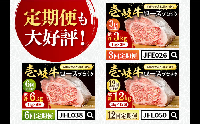 壱岐牛 ロースブロック 1kg（500g×2枚）《壱岐市》【株式会社イチヤマ】[JFE014] 赤身 肉 牛肉 ブロック ステーキ 焼肉 焼き肉 ブロック肉 塊肉 BBQ 58000 58000円 のし プレゼント ギフト