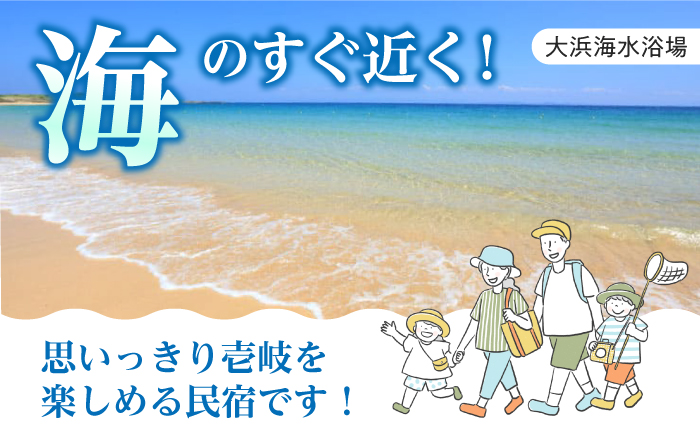 安堵家近海荘 宿泊券 《壱岐市》【安堵家近海荘】[JBE001] 34000 34000円  シングル 宿泊 宿 宿泊チケット 宿泊券 1泊2泊 旅 旅行 ゲストハウス 民泊 朝食付き 観光 壱岐 長崎県