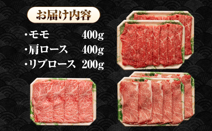 【全12回定期便】【A4〜A5ランク】長崎和牛 スライスセット 1kg（モモ400g・肩ロース400g・リブロース200g）《壱岐市》【シュシュ】 牛 牛肉 和牛 国産 長崎和牛 しゃぶしゃぶ すき焼  リブロース 冷凍配送 A5 小分け [JGE057]