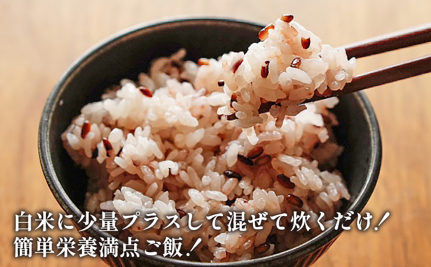 壱岐島の古代米 黒米 1kg (500g入り×2袋) 《壱岐市》【天下御免】 雑穀米 玄米 米 栄養 白米に混ぜる [JDB405]