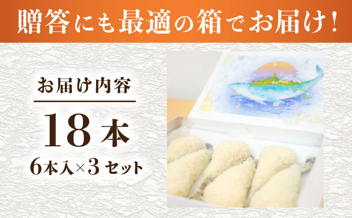 丸昇水産のおっきなエビフライ　6本×3パック《壱岐市》【丸昇水産】　冷凍 揚げ物 エビフライ ギフト 贈り物 取り寄せ 揚げるだけ [JFZ006]
