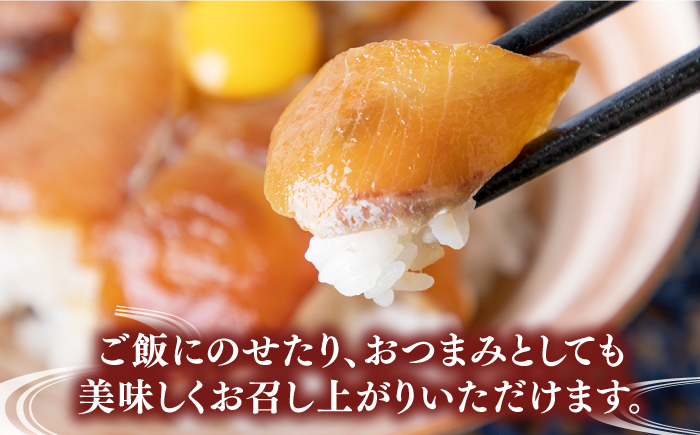 天然 ブリ丼 漬け丼 110g×3  《壱岐市》【若宮水産】 冷凍配送 ブリ ぶり 海鮮 簡単調理 鰤 漬け [JAH089]