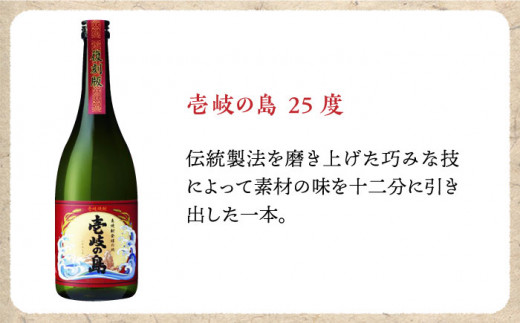 麦焼酎 飲み比べ 2種×720ml（25度）【壱岐っ娘/壱岐の島】《壱岐市》【壱岐の蔵酒造】[JBK003] 焼酎 壱岐焼酎 むぎ焼酎 麦焼酎 本格焼酎 お酒 ギフト プレゼント 地酒 飲み比べ セット 9000 9000円