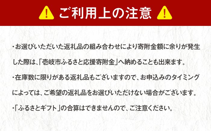 【あとから選べる】壱岐市ふるさとギフト 6万円分《壱岐市》 壱岐牛 牛肉 海産物 刺身 鮮魚 布団 羽毛布団 60000 60000万 6万 [JZY005]