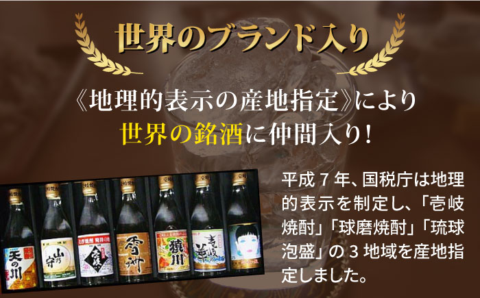 【全2回定期便】隆美焼酎セット《壱岐市》【天下御免】酒 麦焼酎 壱岐焼酎 アルコール セット [JDB362]