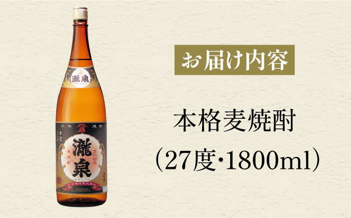 古酒 かめ貯蔵 限定 焼酎 「瀧泉（たきいずみ）」1本 [JCM016] 20000 20000円