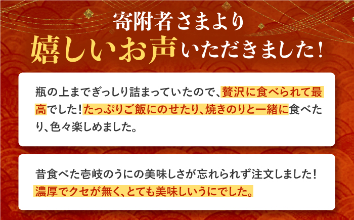 【全12回定期便】数量限定！壱岐の生うに 2本セット [JEH007] 480000 480000円 48万円