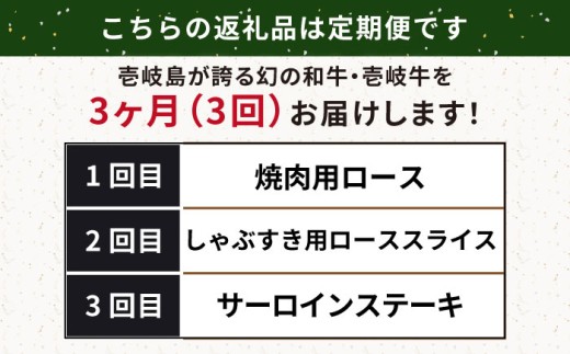 【全3回定期便】壱岐牛定期便（壱岐牛ステーキ、しゃぶすき、焼き肉セット）2人前《壱岐市》【壱岐市農業協同組合】壱岐牛 すき焼き ステーキ しゃぶしゃぶ 焼肉 [JBO165] 70000 70000円 7万円