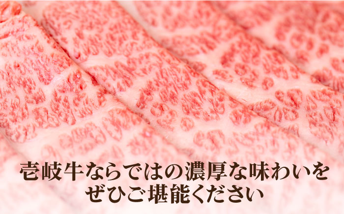 【全6回定期便】 《A4〜A5ランク》壱岐牛 ロース 300g（すき焼き・しゃぶしゃぶ）《壱岐市》【壱岐市農業協同組合】[JBO087] 肉 牛肉 ロース すき焼き しゃぶしゃぶ 鍋 うす切り 薄切り 赤身 定期便