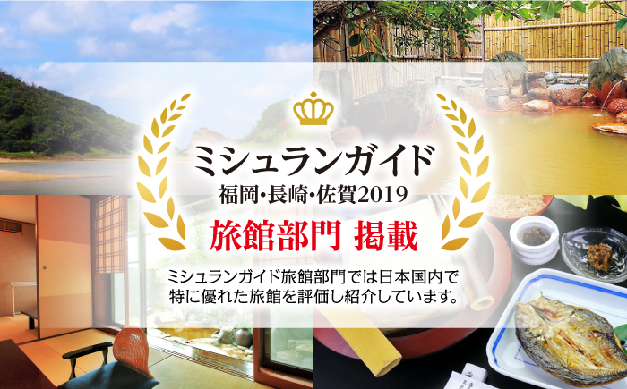 平山旅館 おひとり旅 宿泊券 《壱岐市》【奥壱岐の千年湯　平山旅館】[JBY003] 150000 150000円 15万円 旅館 シングル 宿泊 宿 宿泊チケット 宿泊券 1泊2日 温泉 温泉宿 家族風呂 旅 旅行 朝食付き 旅館 観光 壱岐 長崎県 