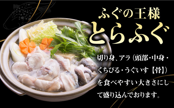 【全12回定期便】とらふぐ 鍋セット（3〜4人前）《壱岐市》【なかはら】[JDT020] ふぐ フグ 河豚 とらふぐ トラフグ 鍋 ふぐ鍋 フグ鍋 とらふぐ鍋 トラフグ鍋 てっちり 海鮮鍋 魚介鍋 定期便 564000 564000円