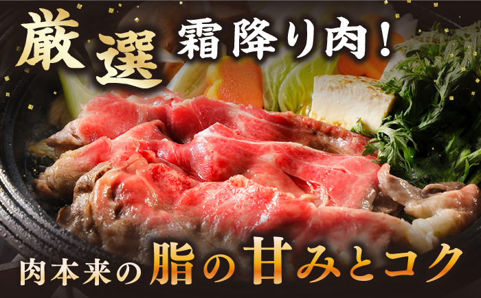 【全6回定期便】長崎和牛 肩ロース 300g（すき焼き・しゃぶしゃぶ用）《壱岐市》【長崎フードサービス】 肉 牛肉 赤身 すき焼 しゃぶしゃぶ 鍋 冷凍配送 [JEP013]