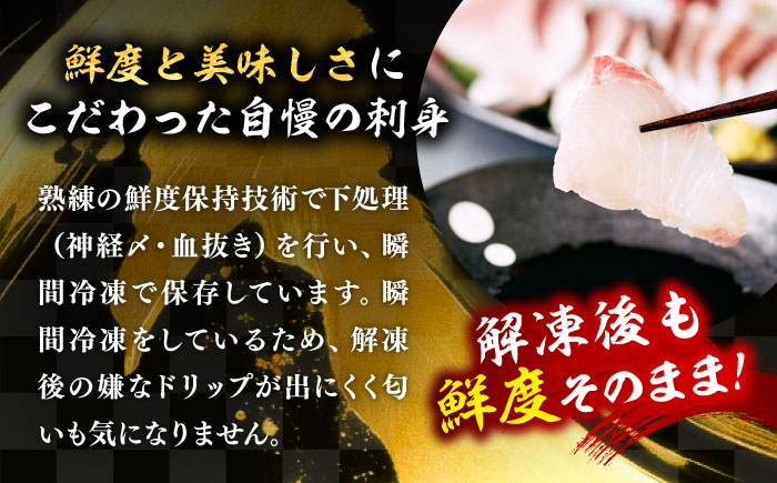 【全12回定期便】 豪快 舟盛り 「永村印の神洸丸大漁舟盛り」 3～4人前《壱岐市》【神洸水産】 刺身 刺し身 海鮮 鮮魚 海産物 [JFI004]