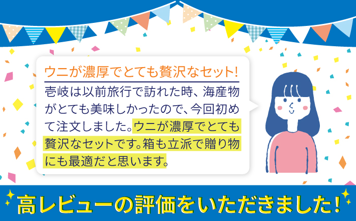 【全2回定期便】島のぜいたく珍味粒うに２本セット《壱岐市》【壱岐水産】 [JBR025]