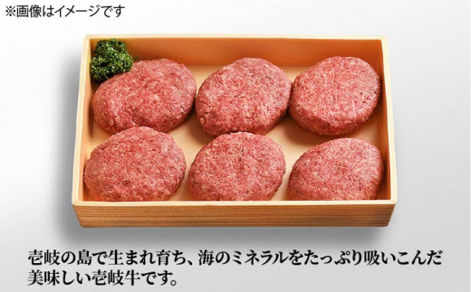 【全6回 定期便 】お肉 壱岐牛 ハンバーグセット 130g × 6個 《 壱岐市 》 【ヤマグチ】[JCG058] ハンバーグ 黒毛和牛 和牛 壱岐牛 肉 お肉 国産 冷凍 贅沢 84000 84000円 