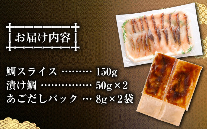 あごだし真鯛しゃぶしゃぶ 2人前《壱岐市》【若宮水産】 [JAH071] たい タイ マダイ 真鯛 鍋 お鍋 魚 鯛茶漬け お茶漬け ごはんのおとも ご飯のお供 12000 12000円 1万円