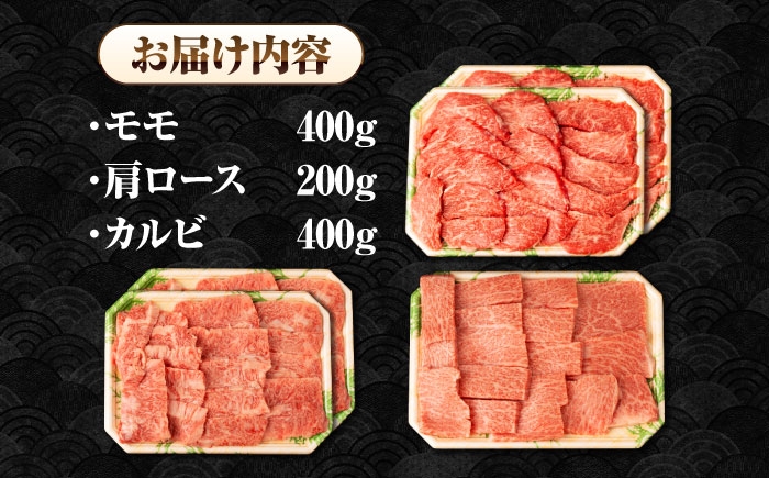 【全3回定期便】【A4〜A5ランク】長崎和牛 焼肉セット 1kg (モモ400g・肩ロース200g・カルビ400g)《壱岐市》【シュシュ】 牛 牛肉 和牛 国産 長崎和牛 焼肉 焼き肉 焼肉用 モモ ロース カルビ 冷凍配送 小分け [JGE073]