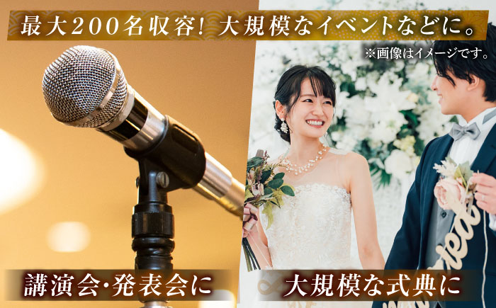 壱岐ステラコート太安閣 大ホール貸出し（200名収容可能）《壱岐市》 【壱岐ステラコート太安閣】 壱岐 長崎 旅行 宿泊 ホテル [JBJ044]