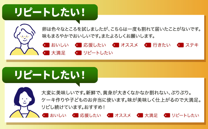 【全12回定期便】特選 素直な恋たまご 50個 《壱岐市》【しまのたまご屋さん】 [JAP025] 卵 たまご 鶏卵 玉子 ギフト 国産 卵かけご飯 たまごかけご飯 のし 定期便 [JAP025]