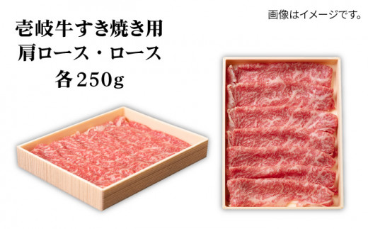 《A4〜A5ランク》壱岐牛ロース500g（ロース250g・肩ロース250g）・旬の野菜5品《壱岐市》【壱岐市農業協同組合】[JBO039] 肉 牛肉 すき焼き しゃぶしゃぶ 鍋 ロース 新鮮 やさい ベジタブル 詰め合わせ セット 31000 31000円