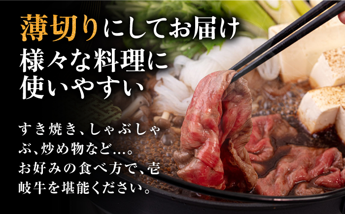 【全2回定期便】壱岐牛 モモ・肩ロース すき焼き・しゃぶしゃぶ用 800g 《壱岐市》【中津留】 すき焼き しゃぶしゃぶ モモ 肩ロース 鍋 牛肉 赤身 [JFS080]