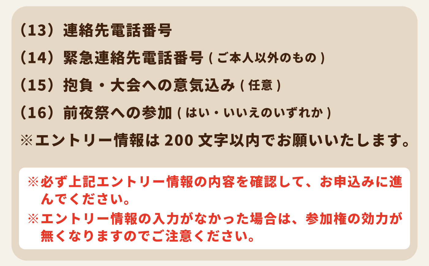 【2026年10月17日開催】神々の島 壱岐ウルトラマラソン2026【50kmの部】参加権 1名様分 [JBH004]   5万 50000 50000円 5万円 ※「申込に関する備考」の欄へエントリー情報の入力必須※